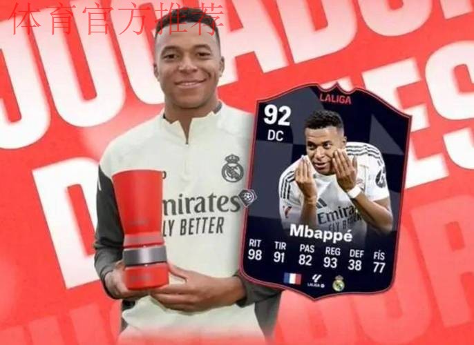 1天揽下2大奖!姆巴佩是五大联赛本季第2优等生 自谦:追不上C罗 1天揽下2大奖!姆巴佩是五大联赛本季第2优等生 自谦:追不上C罗