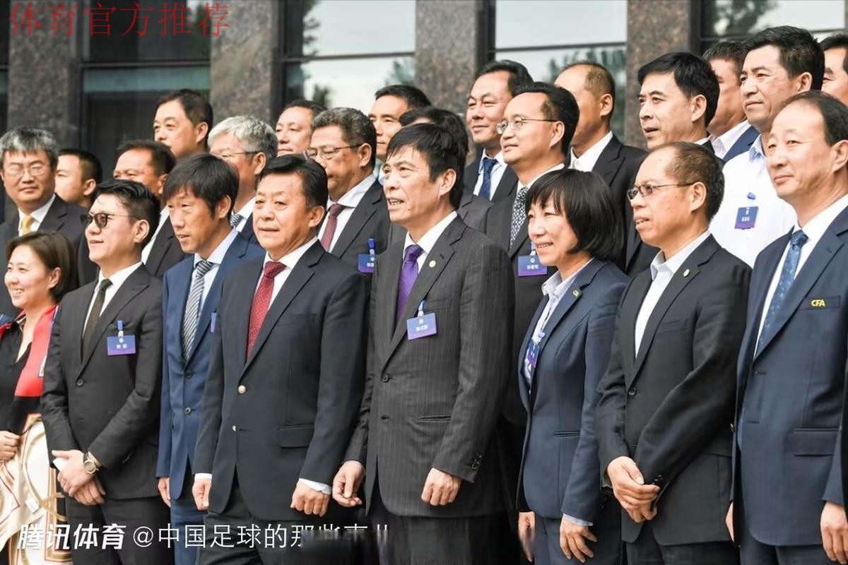 中国足协代表团出席首届中德足球峰会