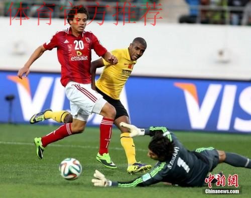 世俱杯恒大2-0非洲冠军 半决赛将与拜仁过招 世俱杯恒大2-0非洲冠军 半决赛将与拜仁过招