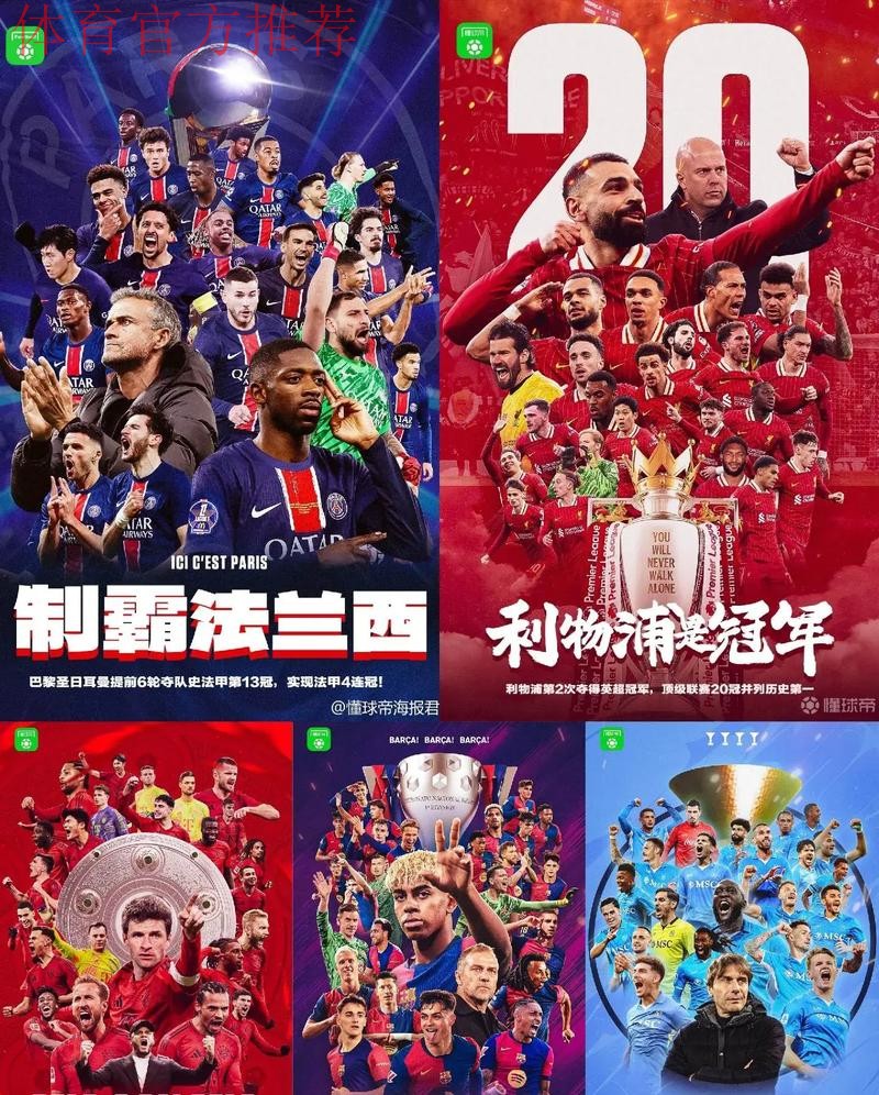 新赛季 新征程——五超联赛 从新起点全新出发 新赛季 新征程——五超联赛 从新起点全新出发