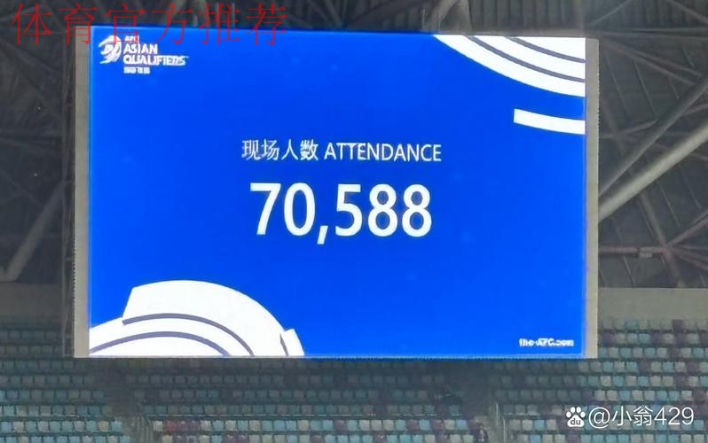 7万观众,创造的不仅是上座纪录 7万观众,创造的不仅是上座纪录