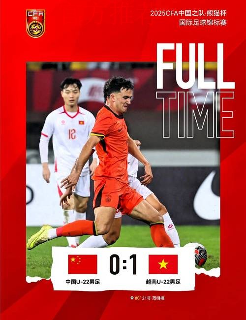U-22热身赛0-0伊朗 傅博望尽快实现突破 U-22热身赛0-0伊朗 傅博望尽快实现突破