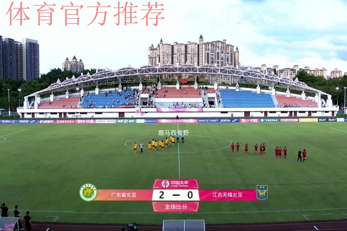 敢热爱 耀出色 | 2019女超联赛第十一轮精彩集锦 敢热爱 耀出色 | 2019女超联赛第十一轮精彩集锦