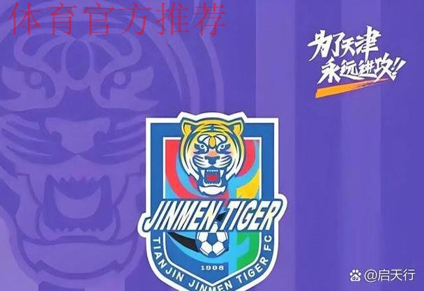 2023中国足协杯第四轮综述：南通支云天津津门虎爆冷 诸强火力全开新秀崭露头角