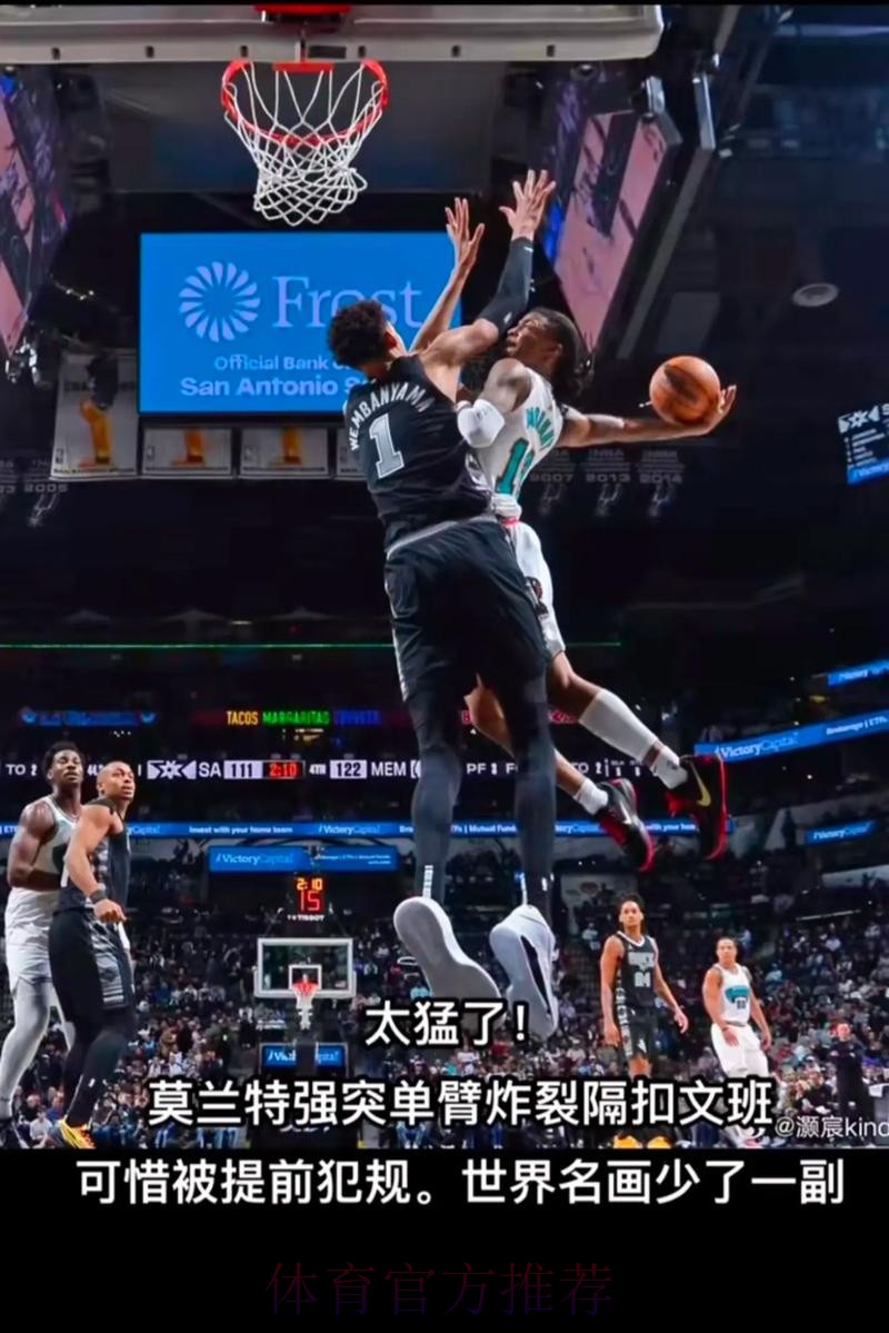 二轮秀展现大心脏 灰熊险胜马刺