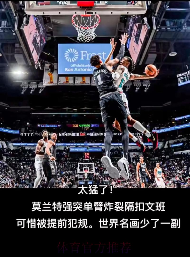 二轮秀展现大心脏 灰熊险胜马刺