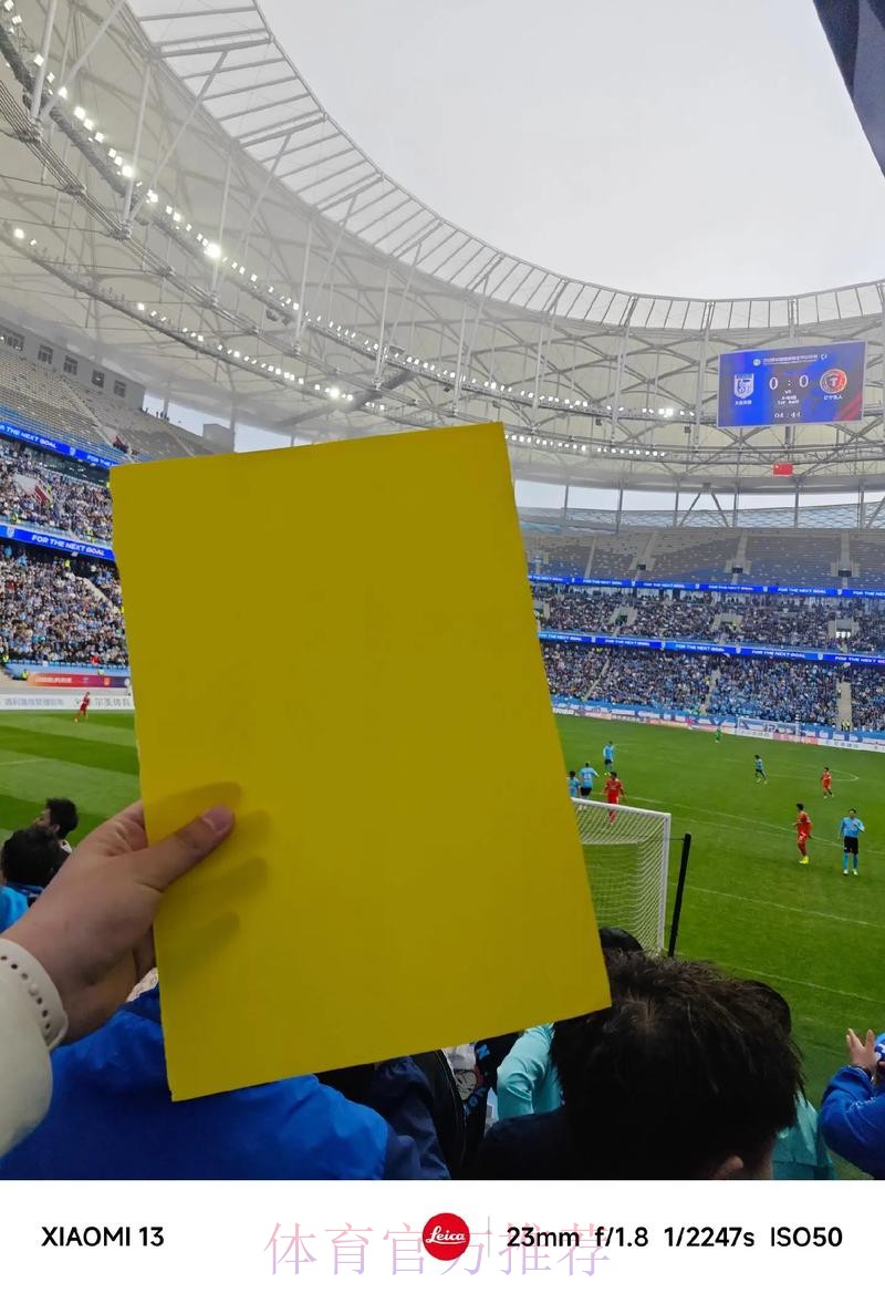 2020中甲专刊: 第二十八期《坐家球迷的自我修养》 2020中甲专刊: 第二十八期《坐家球迷的自我修养》