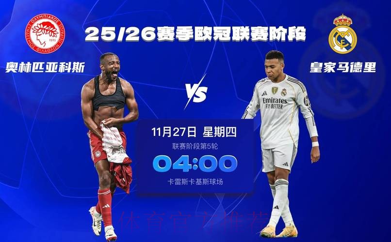 4-3逆转!姆巴佩拯救皇马:欧冠首次大四喜+创33年历史,获评10分 4-3逆转!姆巴佩拯救皇马:欧冠首次大四喜+创33年历史,获评10分