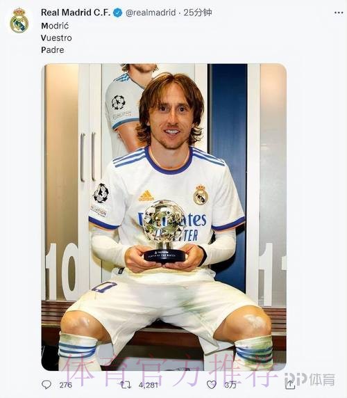 皇马离出局只差10分钟!36岁魔笛绝美外脚背助攻