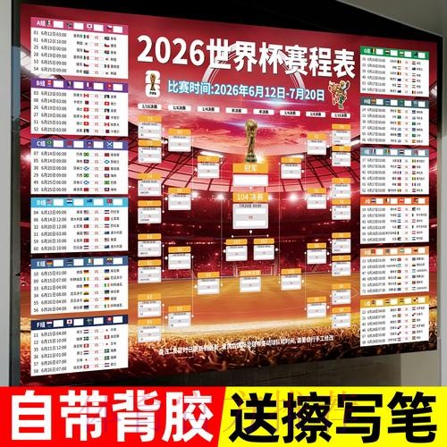 世界杯投注软件入口地址