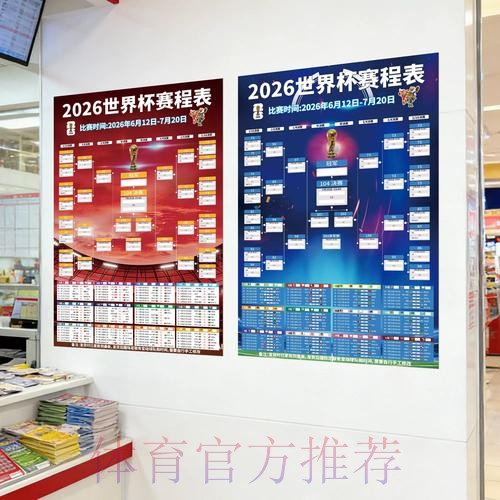 世界杯投注软件入口地址