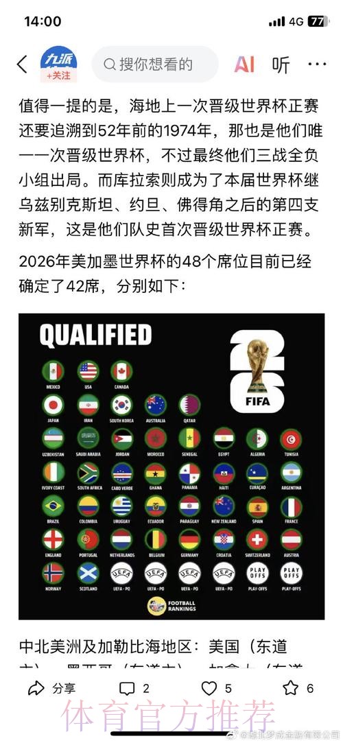2026世界杯外围网站 2026世界杯外围网站