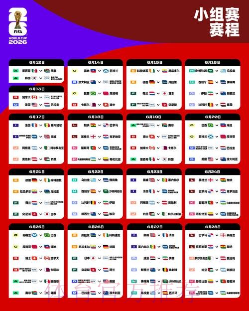 2026世界杯外围网站 2026世界杯外围网站