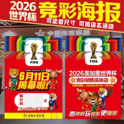 世界杯投注免费入口地址 世界杯投注免费入口地址