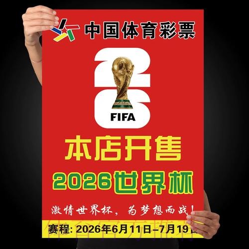 世界杯下注正规官方