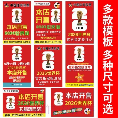 世界杯下注正规官方